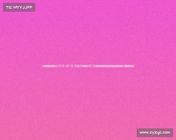 #天津普通公路路况#2025-08-16 00：26，武清区X530梅石路排干渠二号桥，已下降至安全水位。 桥梁已开放交通